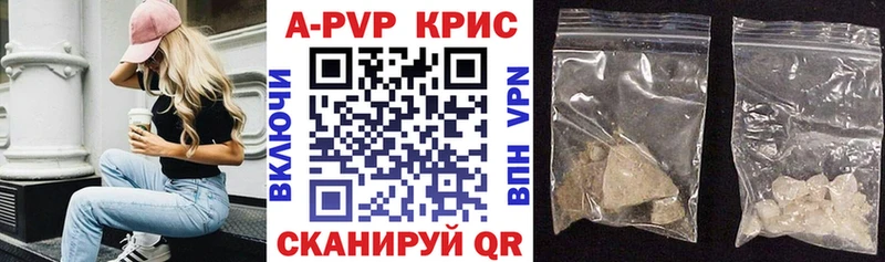 A-PVP кристаллы  Ак-Довурак 