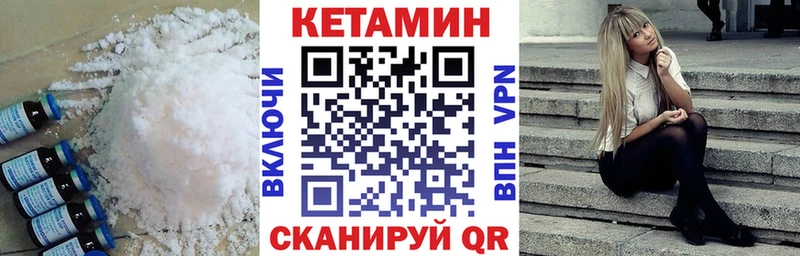 КЕТАМИН VHQ  где найти наркотики  blacksprut   Ак-Довурак 