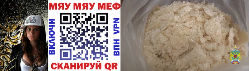 купить закладку  Ак-Довурак  МЕФ мука 