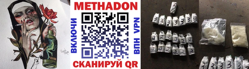 где купить наркоту  Ак-Довурак  Метадон VHQ 
